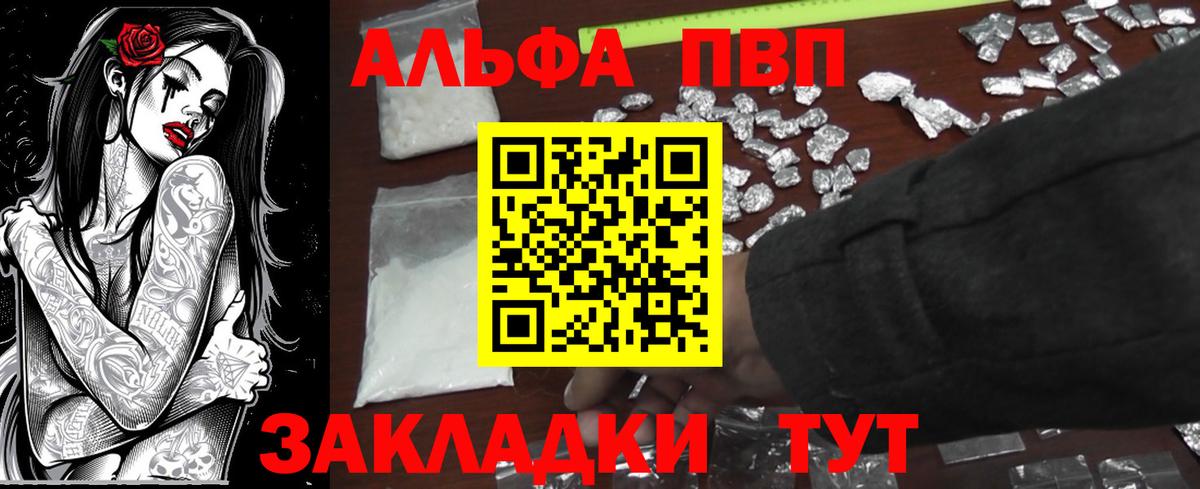 Alpha PVP Соль  A PVP СК КРИС  Alpha-PVP  Минусинск  A PVP СК  Вход с VPN 