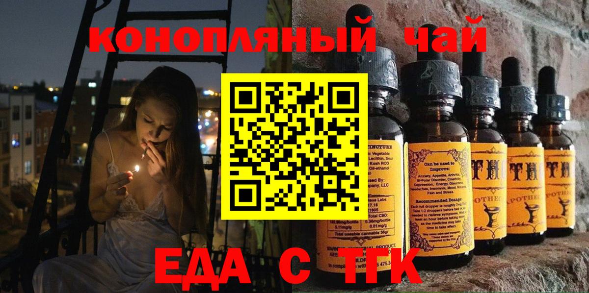 Минусинск  Canna-Cookies марихуана  Вход с VPN 