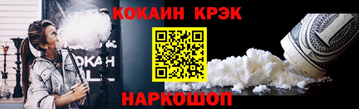 COCAIN 98% Минусинск