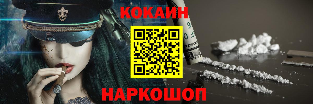 Кокаин Колумбийский  КОКАИН Эквадор  COCAIN  Минусинск  Вход с VPN 