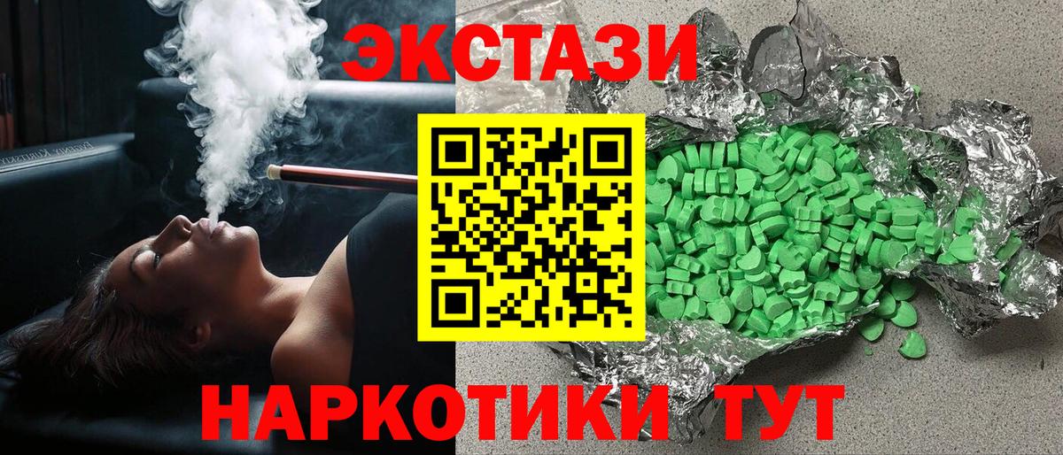   зеркало  Вход с VPN  Минусинск  ЭКСТАЗИ mix  Экстази 
