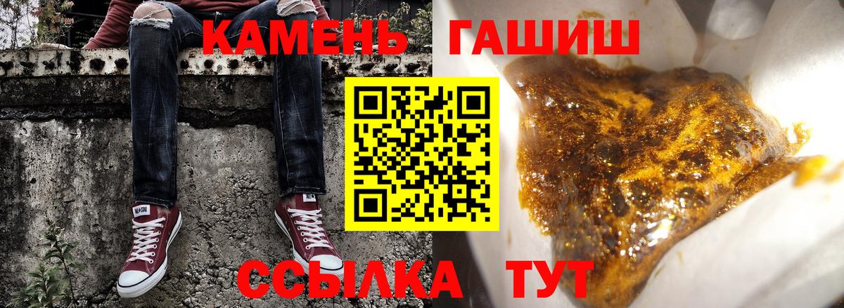 Гашиш гашик  Вход с VPN  купить наркотик  ГАШИШ hashish  Минусинск 