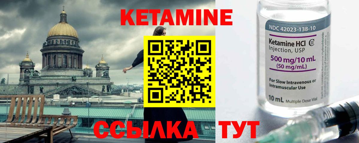 Минусинск  КЕТАМИН ketamine  Вход с VPN 