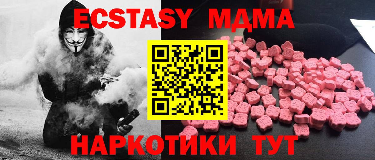 МДМА  Вход с VPN  Минусинск  MDMA VHQ  МДМА VHQ 