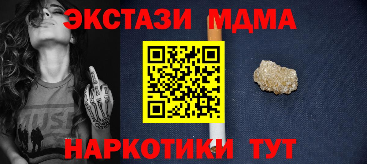 МДМА кристаллы Минусинск