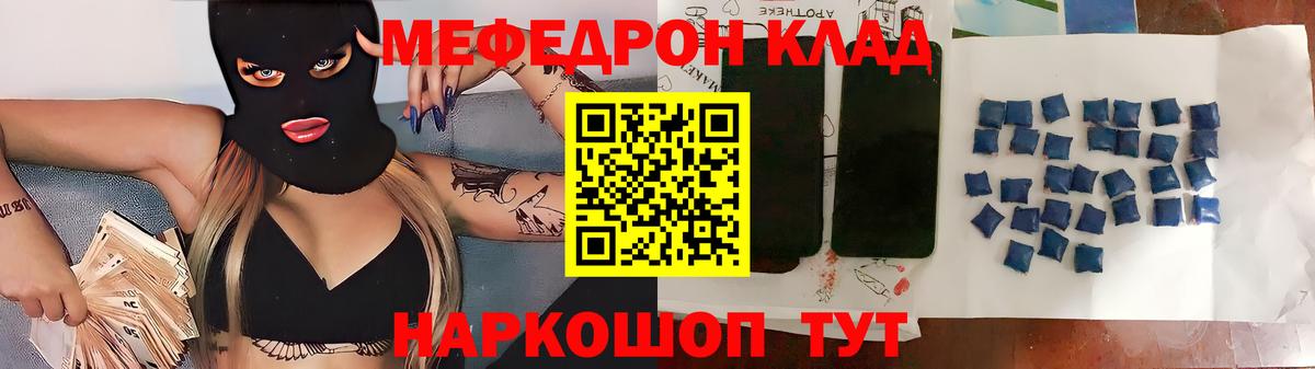 Меф  Минусинск