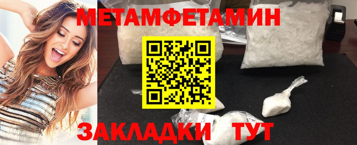 МЕТАМФЕТАМИН Methamphetamine Минусинск