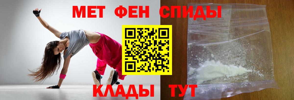 Минусинск  Метамфетамин винт  Метамфетамин винт  Вход с VPN 