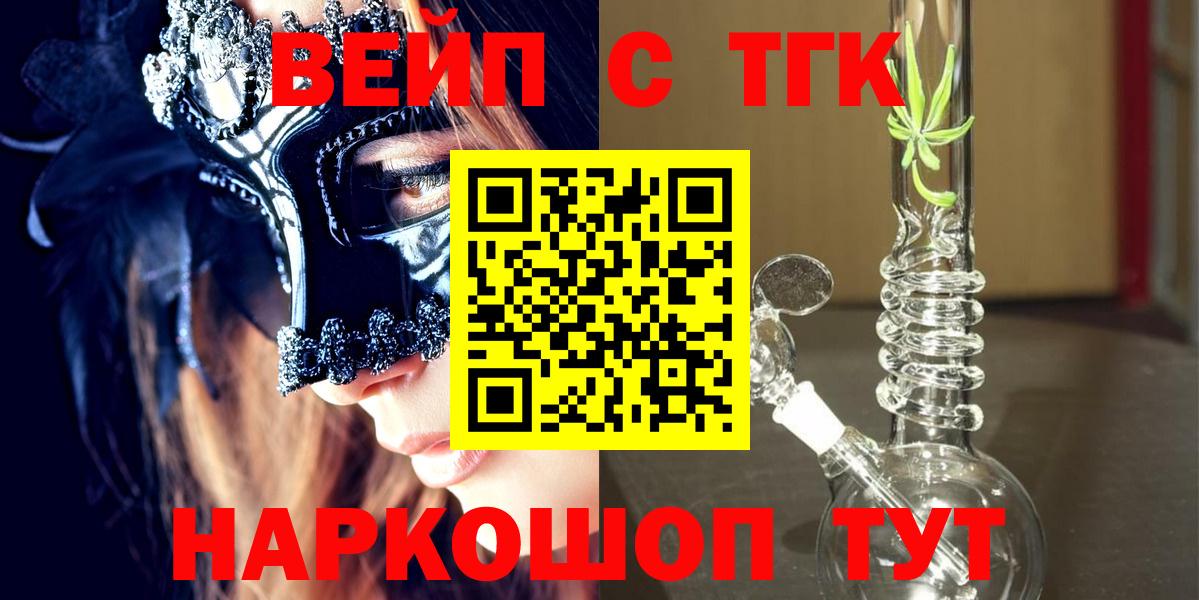 Минусинск  ТГК концентрат  Вход с VPN 