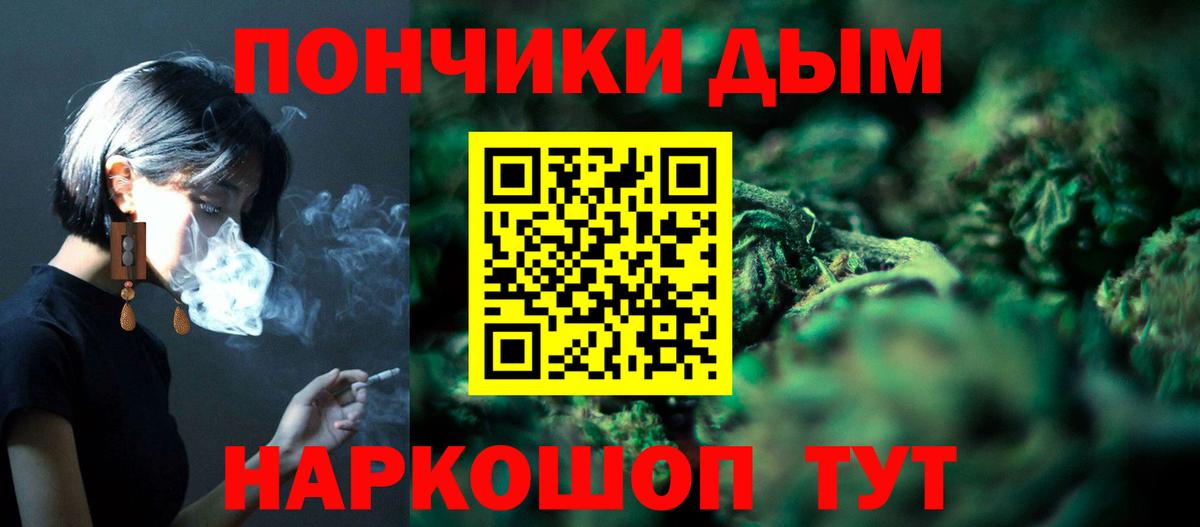 Канабис  Кокаин  Вход с VPN  APVP СК   Минусинск  Мефедрон кристаллы  ГАШИШ 